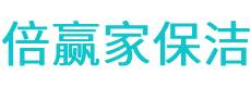 城口保洁公司